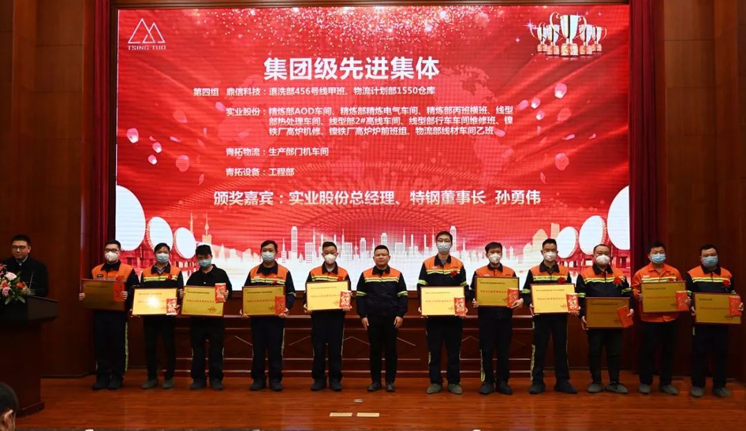 08集团级先进集体 哈希游戏(中国游)官方网站